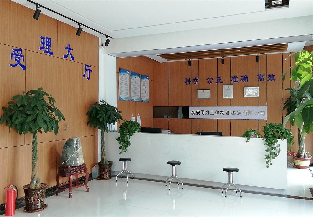 建設(shè)工程檢測(cè)、鑒定、加固、設(shè)計(jì)、施工一站式服務(wù)！