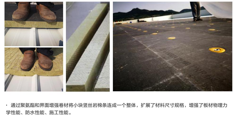 萬(wàn)華PRR保溫板：A級(jí)，豎絲巖棉與硬泡聚氨酯復(fù)合一體！(圖8)