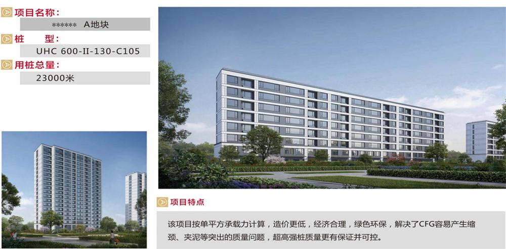 “穿透”密實(shí)砂層、粘土層的預(yù)制樁：UHC超高強(qiáng)管樁(圖9)