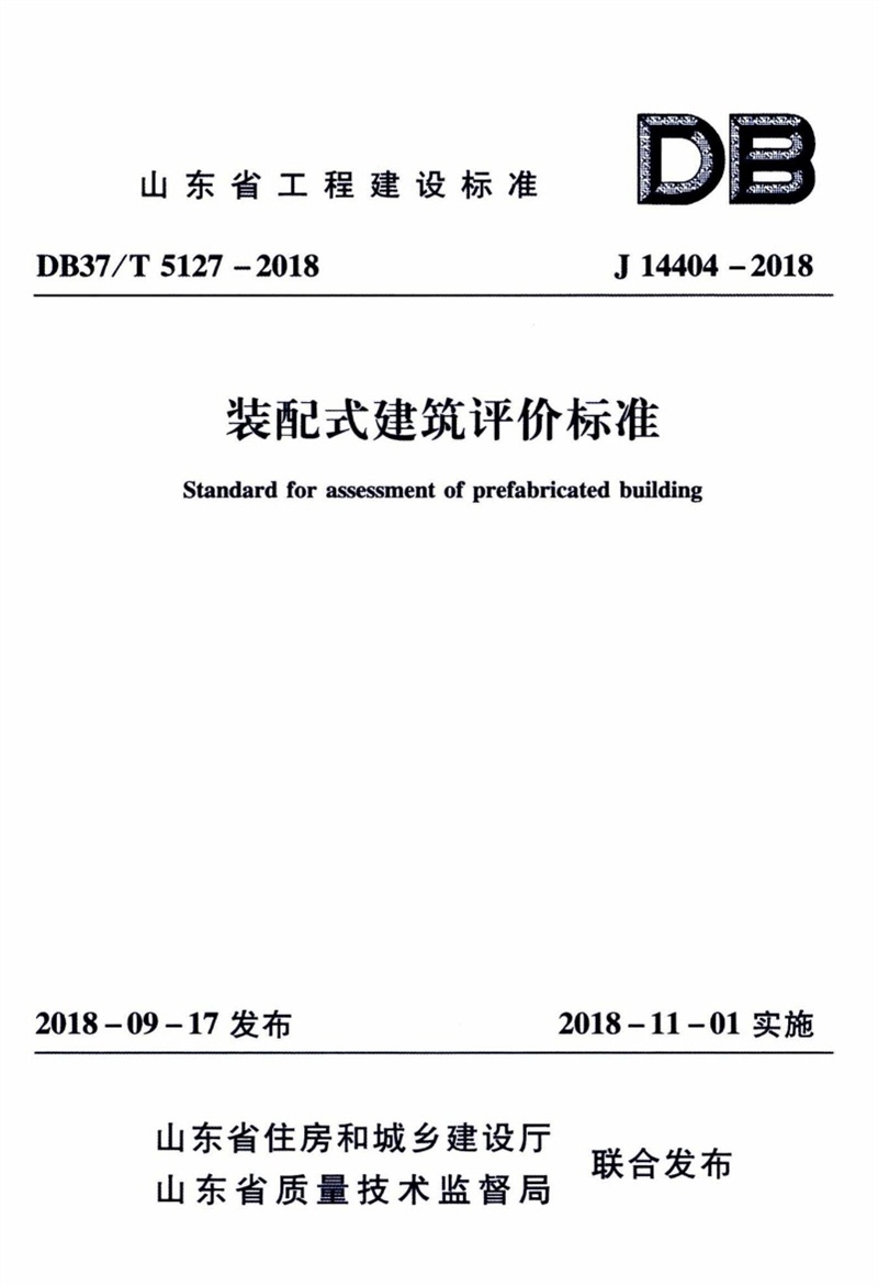 內(nèi)隔墻綠色建材，納入裝配率可計入2分！(圖6)