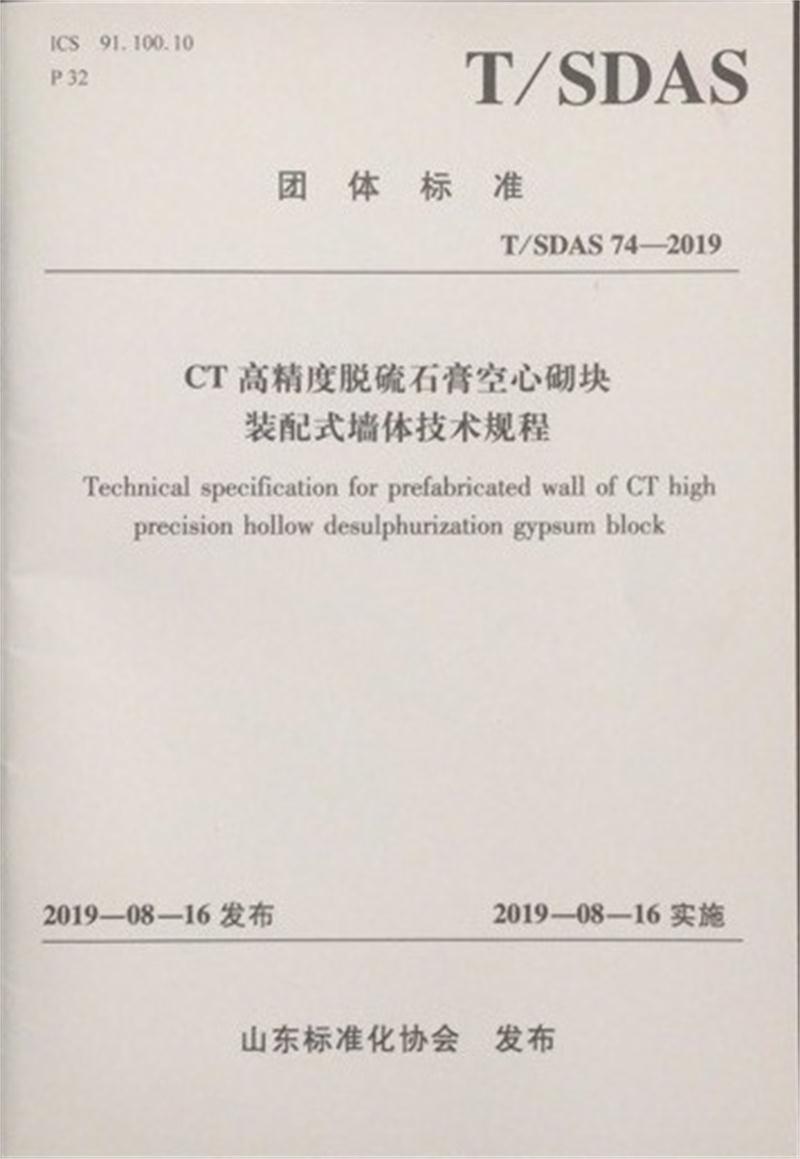 內(nèi)隔墻綠色建材，納入裝配率可計入2分！(圖2)