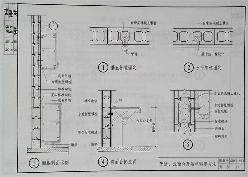 內(nèi)隔墻綠色建材，納入裝配率可計入2分！(圖11)
