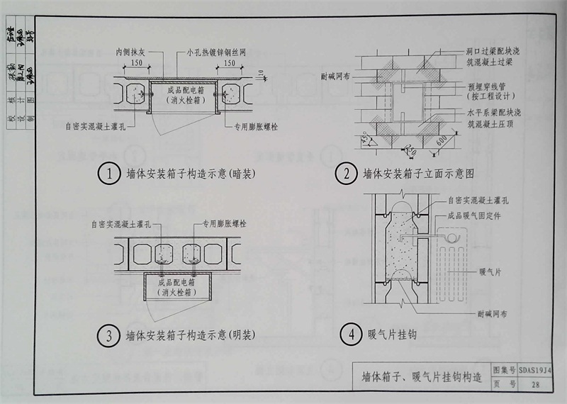 內(nèi)隔墻綠色建材，納入裝配率可計入2分！(圖12)