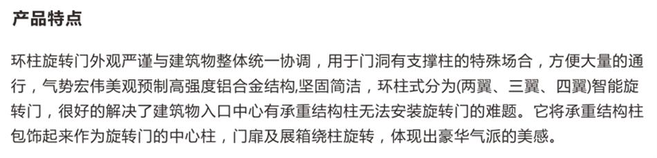 豪華氣派“環(huán)柱旋轉(zhuǎn)門”讓建筑、裝飾設(shè)計師更加自如（二）！(圖2)