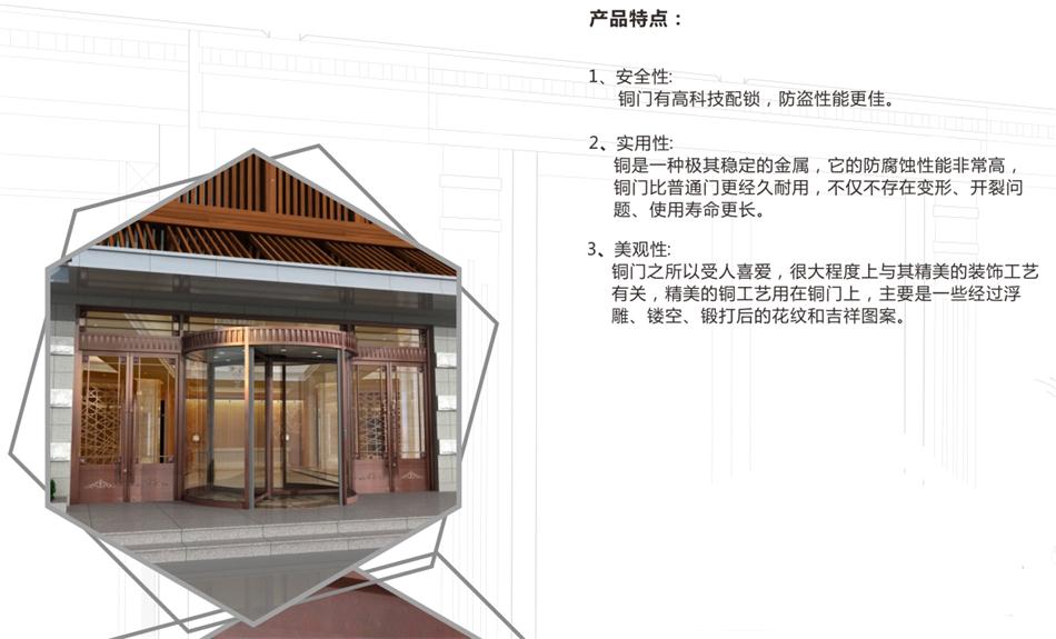 銅門(mén)設(shè)計(jì)：體現(xiàn)并映射銅文化之內(nèi)涵！(圖3)