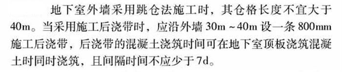 【跳倉(cāng)法】：可解決超長(zhǎng)、超厚、大體積混凝土施工！(圖3)