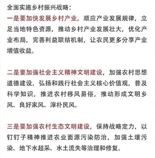 2020年中央農(nóng)村工作會(huì)議精神速覽！(圖3)