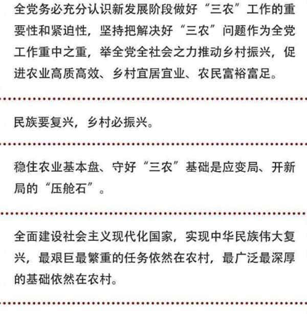 2020年中央農(nóng)村工作會(huì)議精神速覽！(圖1)