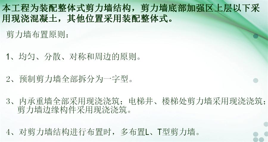圖說(shuō)“裝配式建筑案例”泰安水泉社區(qū)！(圖4)