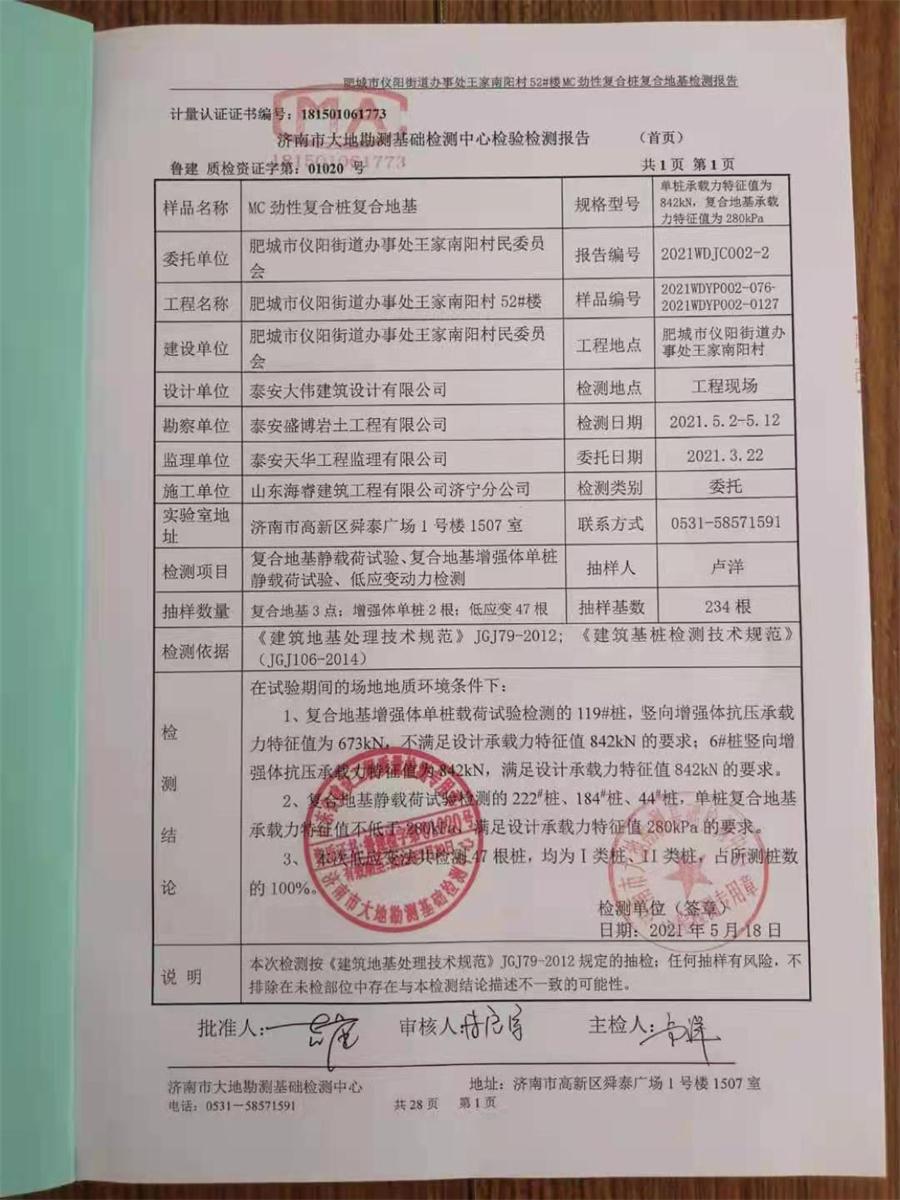 勁性復(fù)合樁:設(shè)計(jì)、施工、驗(yàn)收、造價(jià)交流會(huì)成功舉辦！(圖7)