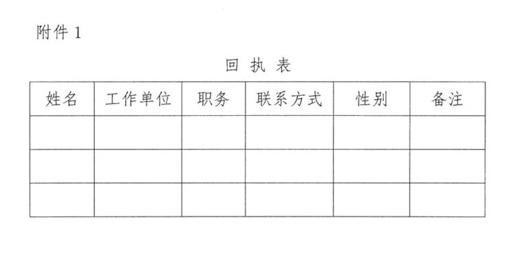 關于舉辦《建筑業(yè)法律、政策法規(guī)和稅務風險與防范知識公益講座》的通知》(圖4)