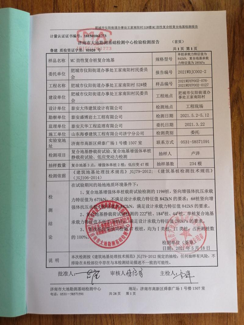 混凝土管樁難“延”之痛，一“引”了之！(圖14)