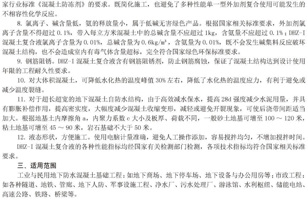 　　打鐵尚需自身硬，地下工程防水需自防水！(圖4)