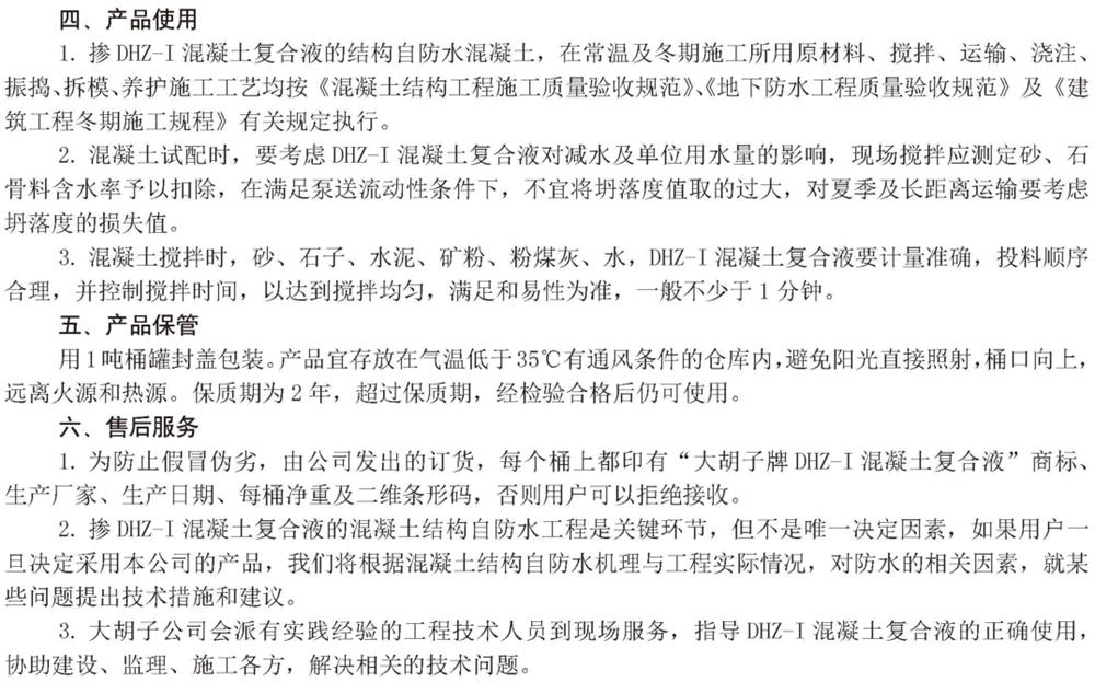 　　打鐵尚需自身硬，地下工程防水需自防水！(圖6)