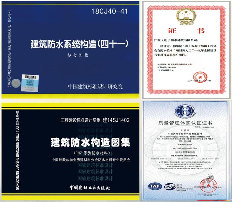 　　打鐵尚需自身硬，地下工程防水需自防水！(圖1)