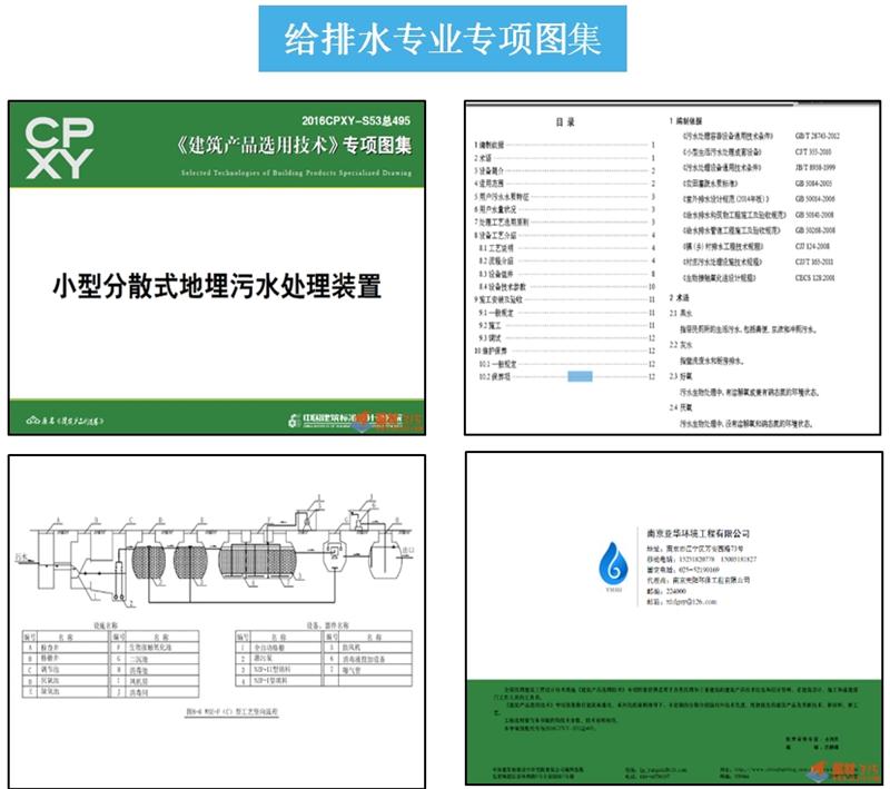 專業(yè)編制《建筑產(chǎn)品選用技術(shù)》專項圖集！(圖4)