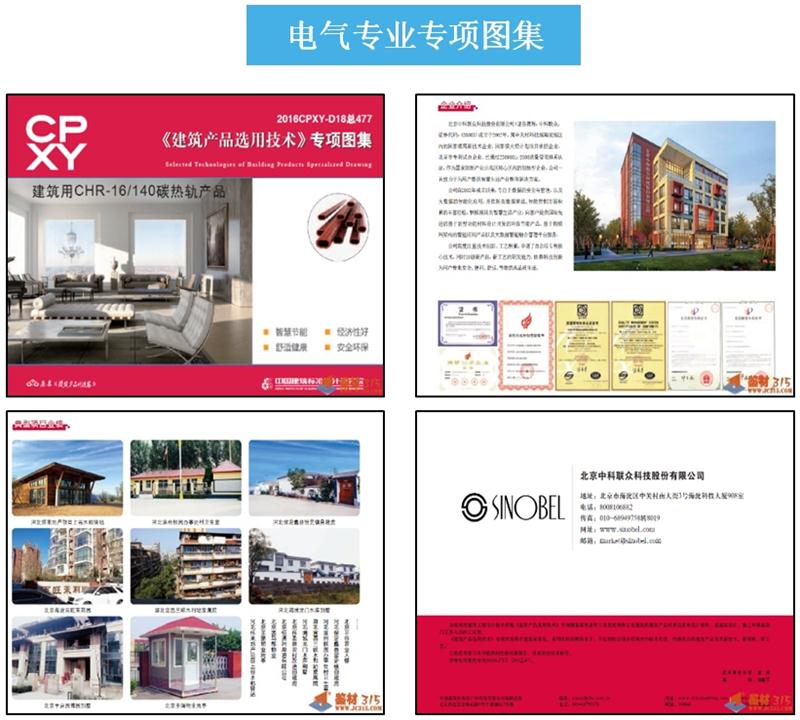 專業(yè)編制《建筑產(chǎn)品選用技術(shù)》專項圖集！(圖6)