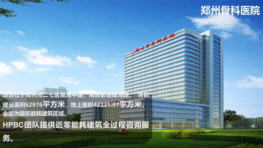 案例欣賞：近零能耗、超低能耗、被動房、全過程咨詢(圖11)