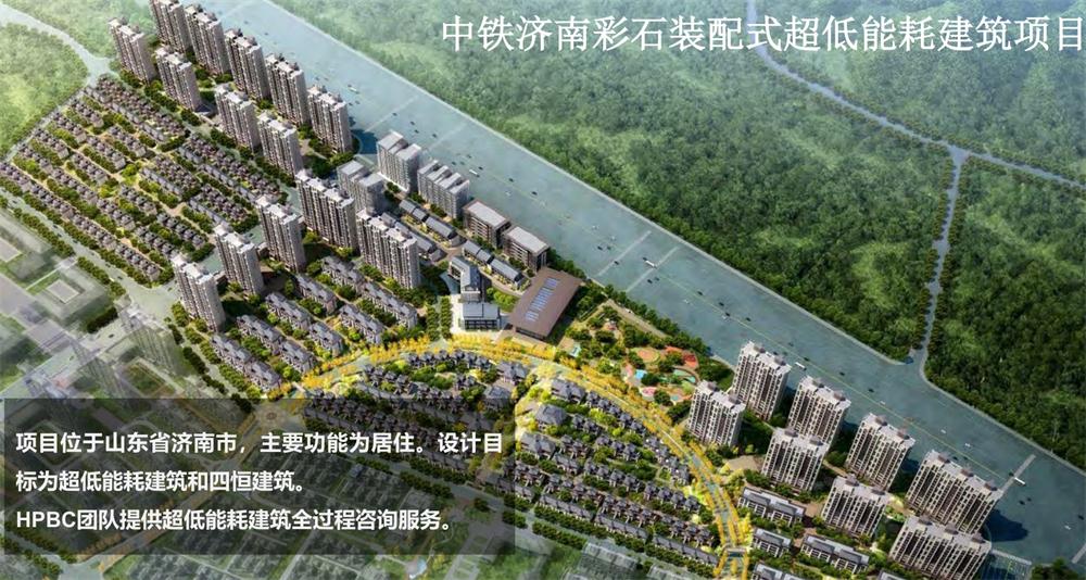 案例欣賞：近零能耗、超低能耗、被動房、全過程咨詢(圖7)