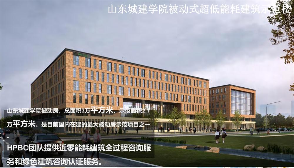 案例欣賞：近零能耗、超低能耗、被動房、全過程咨詢(圖5)