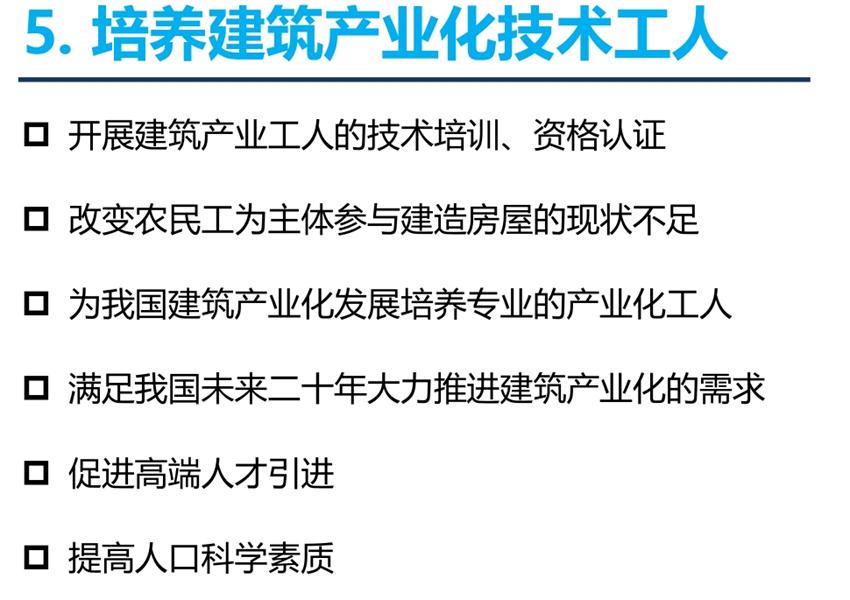 8大特色：城市（園區(qū)）轉型升級考量！(圖7)