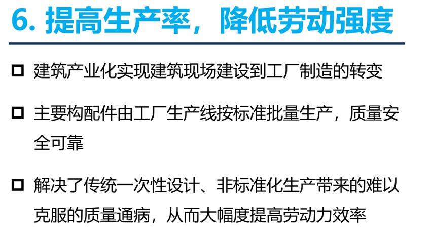 8大特色：城市（園區(qū)）轉型升級考量！(圖8)