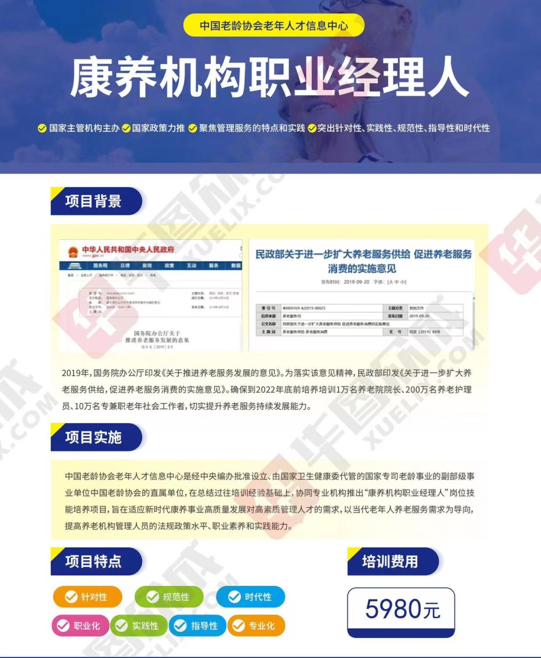 熱點商機：養(yǎng)老服務(wù)證書技能培訓(xùn)！(圖4)