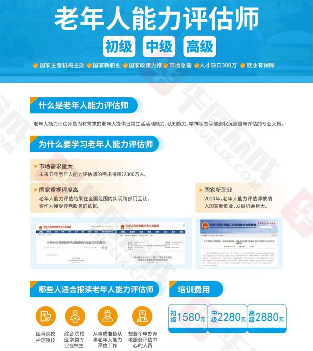 熱點商機：養(yǎng)老服務(wù)證書技能培訓(xùn)！(圖6)