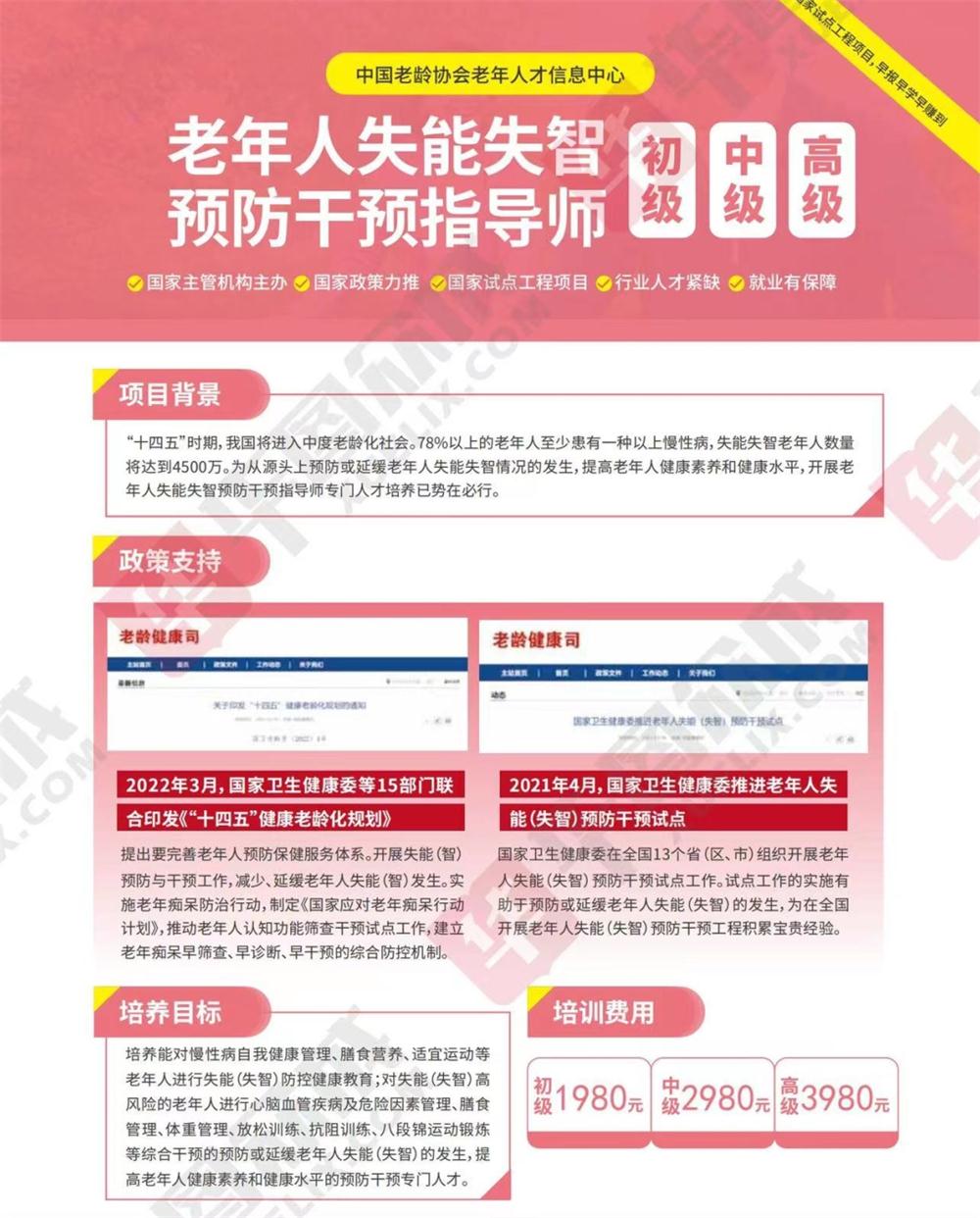 熱點商機：養(yǎng)老服務(wù)證書技能培訓(xùn)！(圖10)