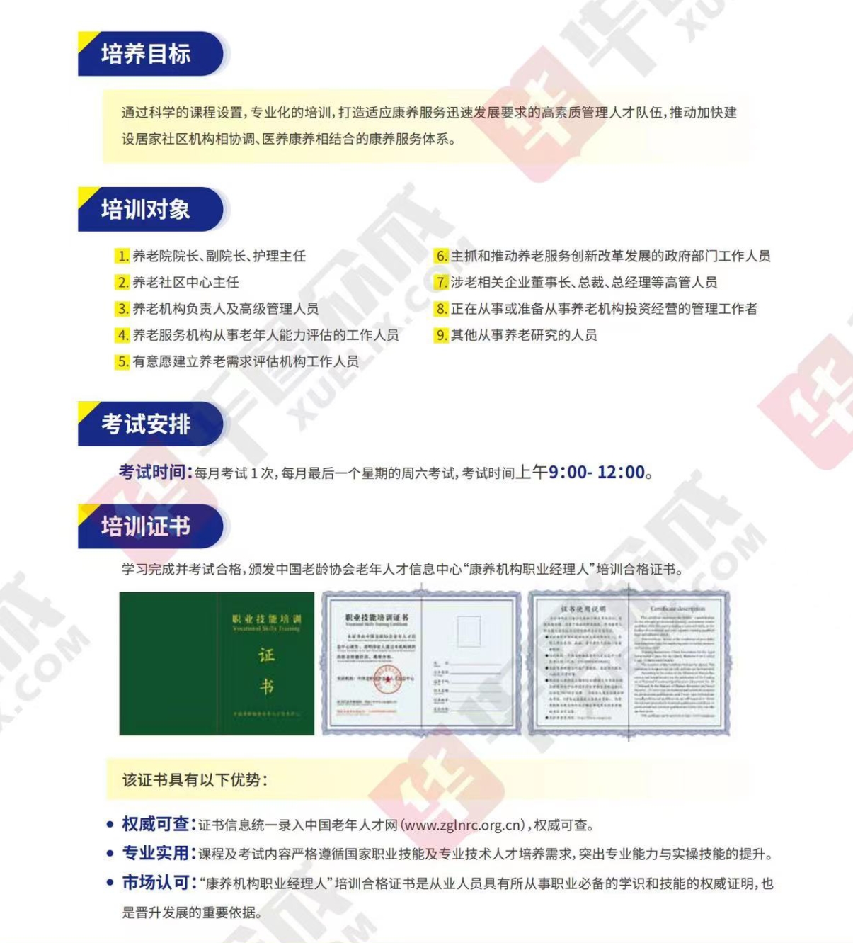 熱點商機：養(yǎng)老服務(wù)證書技能培訓(xùn)！(圖5)