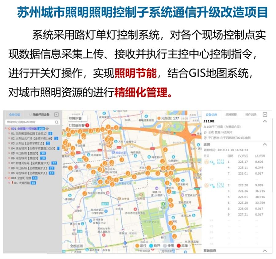 “碳鏈燈?”節(jié)能應(yīng)用：九大公共照明應(yīng)用案例！(圖4)