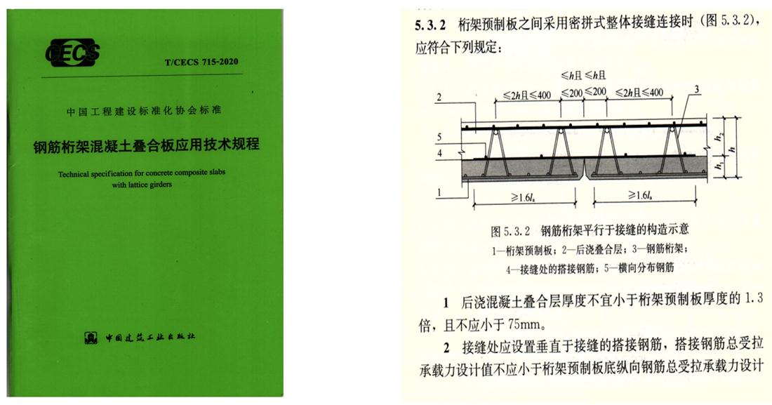 疊合柱+疊合墻：裝配式建筑建造新體系！(圖2)