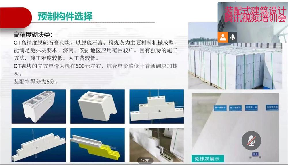 省錢的內(nèi)隔墻砌塊：免抹灰、裝配式建筑算分！(圖1)
