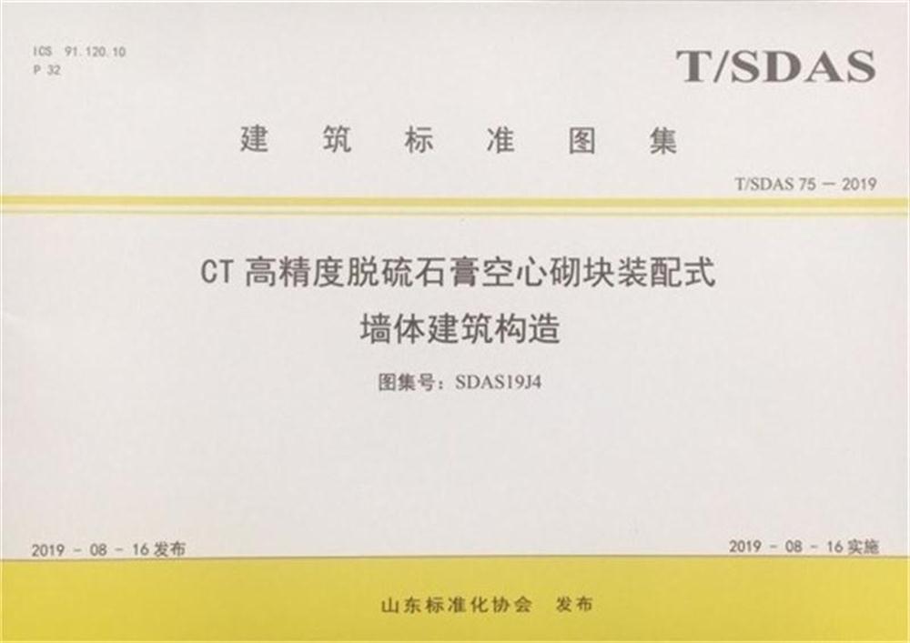 省錢的內(nèi)隔墻砌塊：免抹灰、裝配式建筑算分！(圖3)