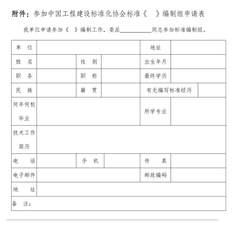誠(chéng)邀參編《鄉(xiāng)村基礎(chǔ)設(shè)施規(guī)劃設(shè)計(jì) 導(dǎo)則》！(圖3)