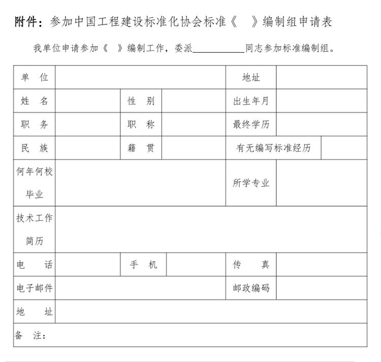 誠邀參編《智慧景區(qū)規(guī)劃設(shè)計(jì)導(dǎo)則》！(圖3)