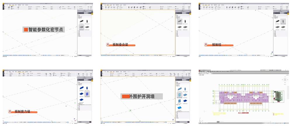 輕松掌握裝配式建筑BIM拆分設(shè)計(jì)平臺(圖2)