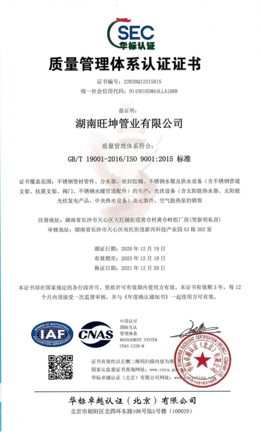 綠色工廠之產(chǎn)品：不銹鋼管材和管件！(圖7)