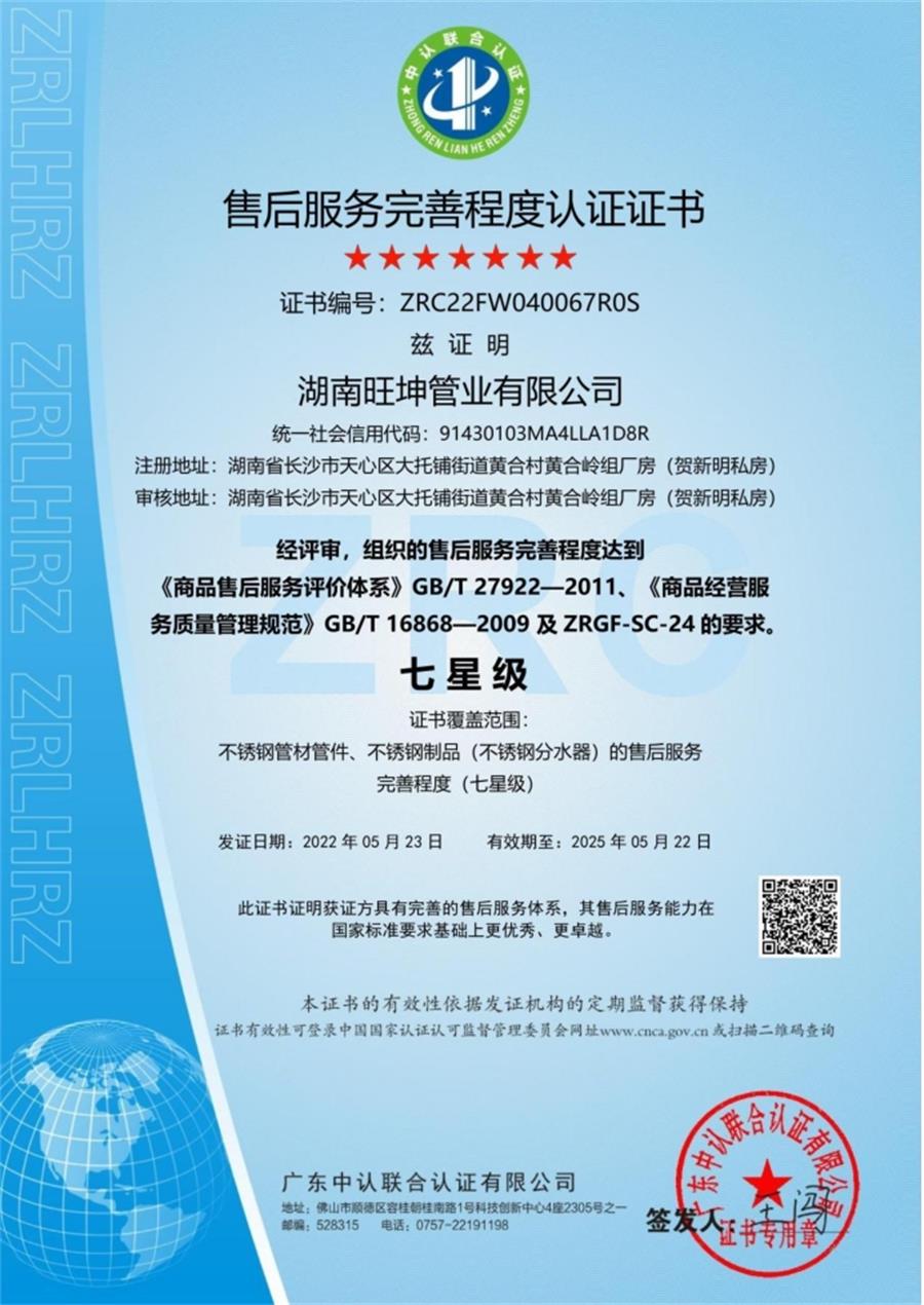 綠色工廠之產(chǎn)品：不銹鋼管材和管件！(圖6)