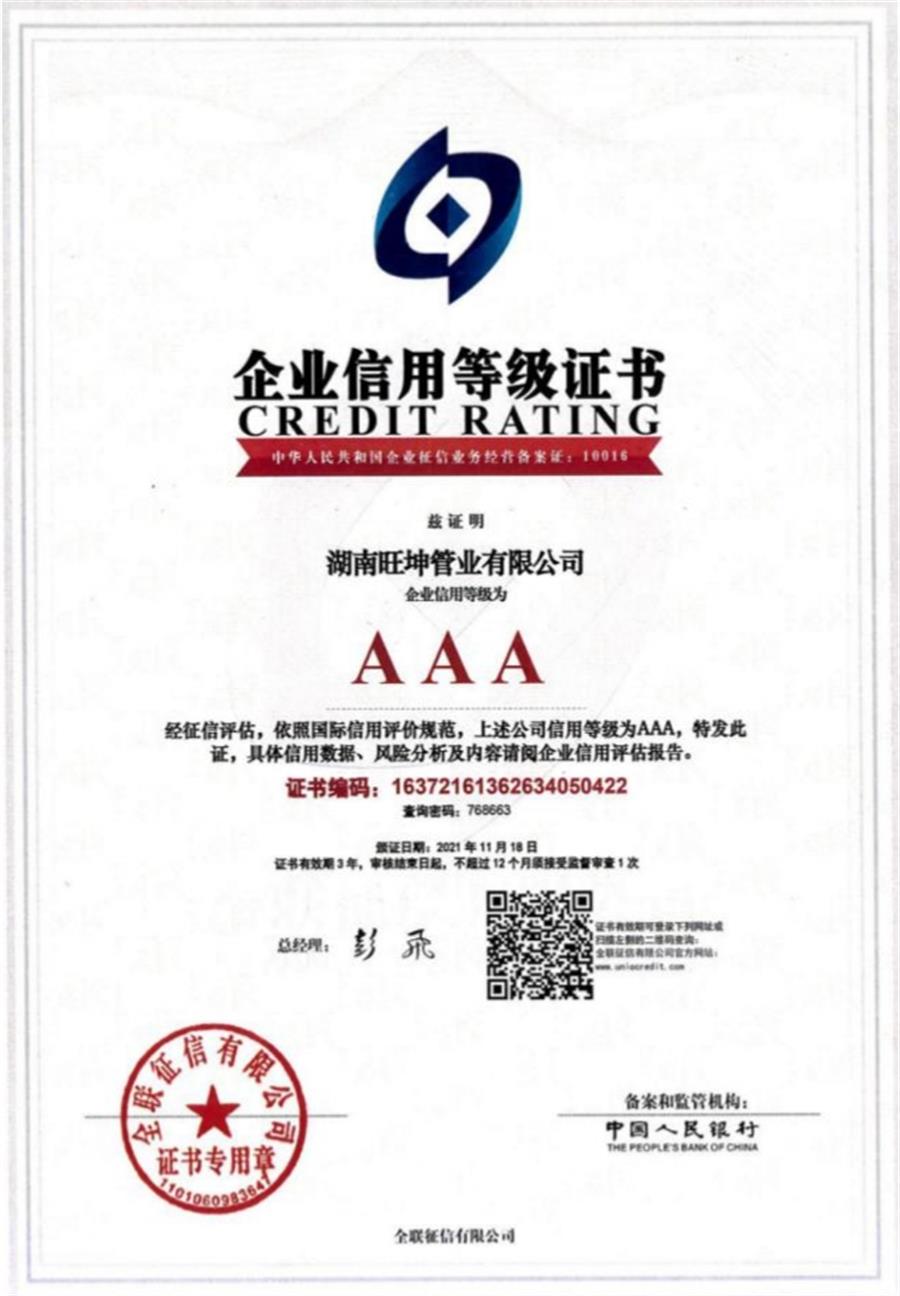 綠色工廠之產(chǎn)品：不銹鋼管材和管件！(圖9)