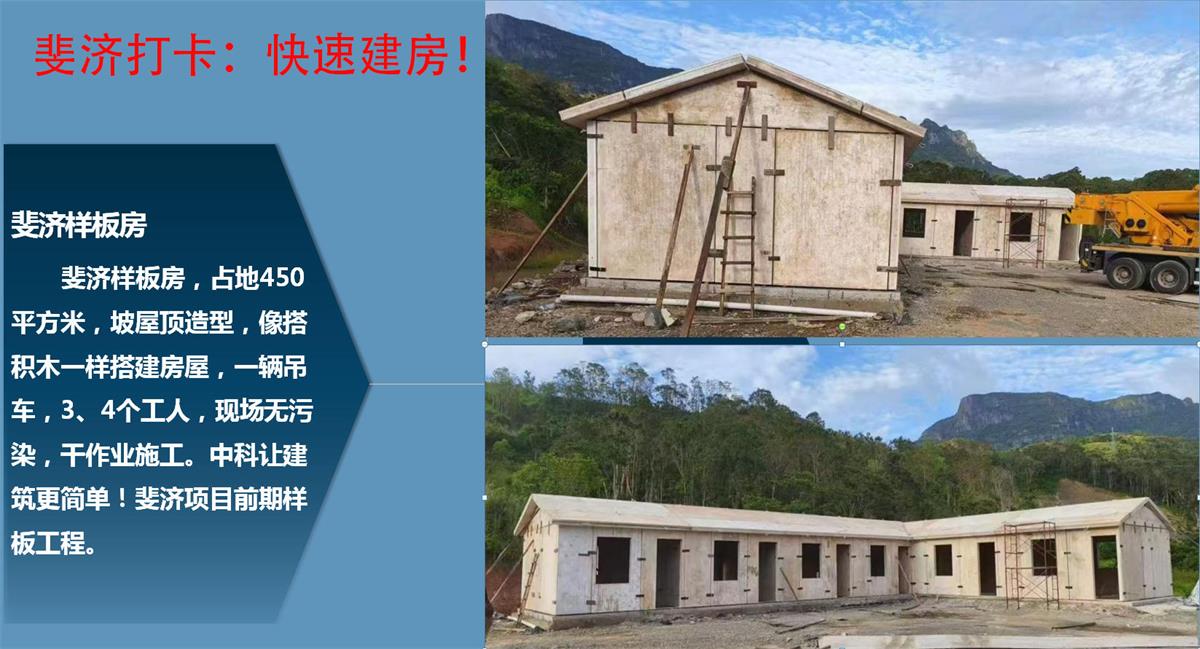 快速建房：打卡國(guó)內(nèi)、國(guó)外！(圖10)